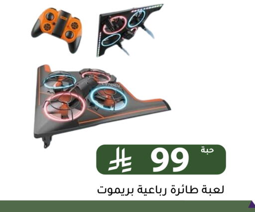 available at Family Discount in KSA, Saudi Arabia, Saudi - Riyadh