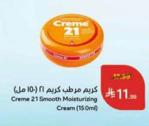 available at Hyper Panda in KSA, Saudi Arabia, Saudi - Al Hasa