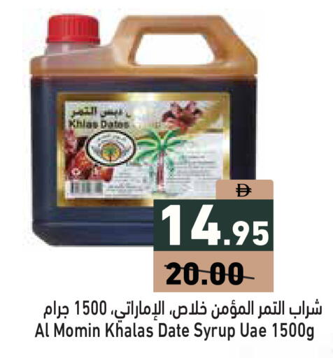 Date available at أسواق رامز in الإمارات العربية المتحدة , الامارات - دبي