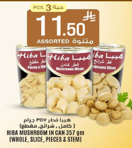 Mushroom available at لولو هايبرماركت in مملكة العربية السعودية, السعودية, سعودية - خميس مشيط