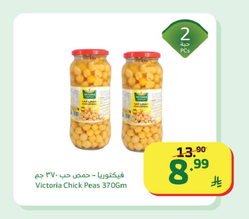 Peas available at Al Raya in KSA, Saudi Arabia, Saudi - Khamis Mushait