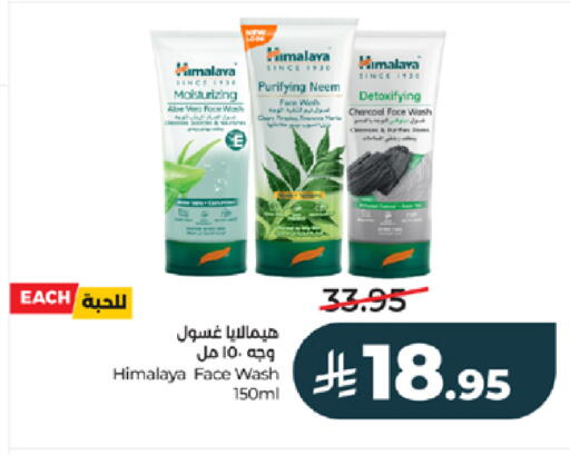 available at لولو هايبرماركت in مملكة العربية السعودية, السعودية, سعودية - خميس مشيط