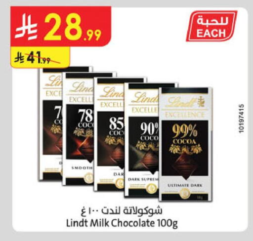 available at الدانوب in مملكة العربية السعودية, السعودية, سعودية - خميس مشيط
