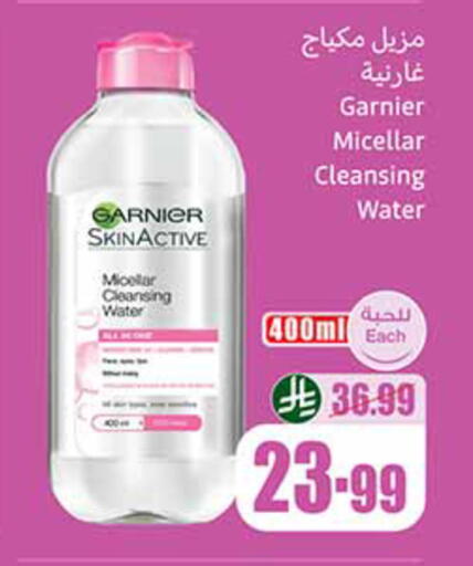 available at أسواق عبد الله العثيم in مملكة العربية السعودية, السعودية, سعودية - خميس مشيط