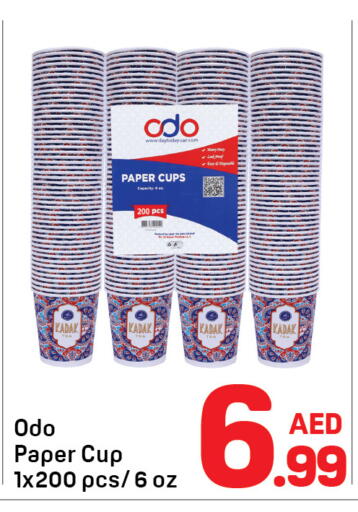 available at دي تو دي in الإمارات العربية المتحدة , الامارات - دبي