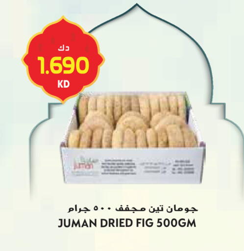 Fig available at جراند هايبر in الكويت - محافظة الأحمدي