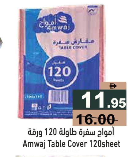 available at أسواق رامز in الإمارات العربية المتحدة , الامارات - دبي