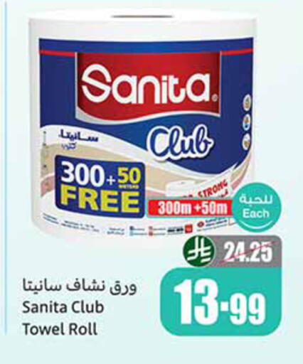 available at أسواق عبد الله العثيم in مملكة العربية السعودية, السعودية, سعودية - الخرج