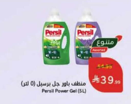 available at Hyper Panda in KSA, Saudi Arabia, Saudi - Medina