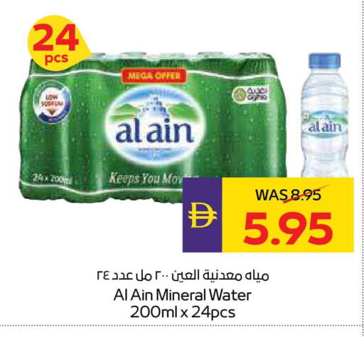 available at أدكووب in الإمارات العربية المتحدة , الامارات - ٱلْعَيْن‎