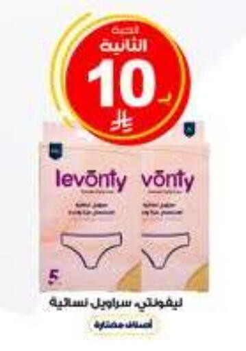 available at Al-Dawaa Pharmacy in KSA, Saudi Arabia, Saudi - Al-Kharj