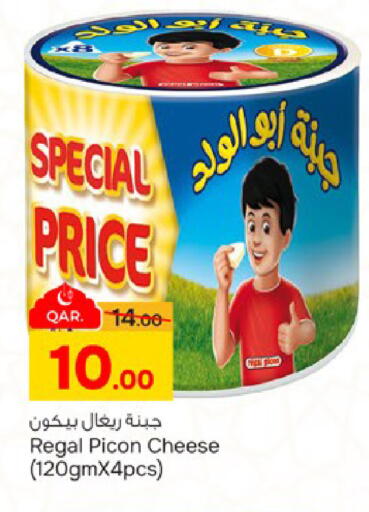 available at باريس هايبرماركت in قطر - أم صلال