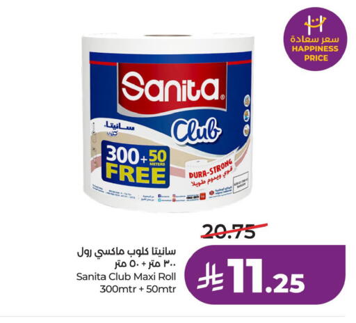 available at LULU Hypermarket in KSA, Saudi Arabia, Saudi - Al Khobar