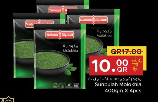 available at Family Food Centre in Qatar - Doha