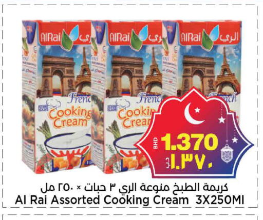 available at أسواق الساتر in البحرين