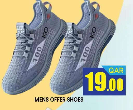 available at دوحة ستوب انح شوب هايبرماركت in قطر - الريان