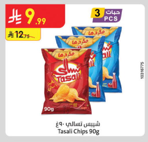 available at الدانوب in مملكة العربية السعودية, السعودية, سعودية - المدينة المنورة