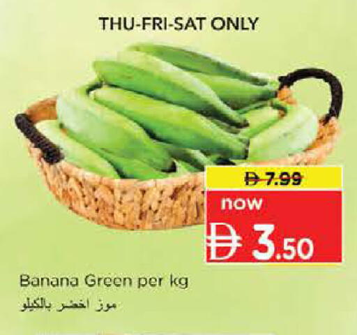 Banana available at نستو هايبرماركت in الإمارات العربية المتحدة , الامارات - الشارقة / عجمان