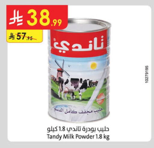 available at الدانوب in مملكة العربية السعودية, السعودية, سعودية - الجبيل‎