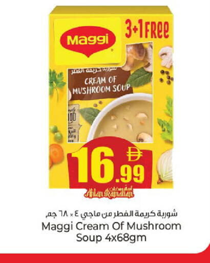 Mushroom available at كنز هايبرماركت in الإمارات العربية المتحدة , الامارات - الشارقة / عجمان