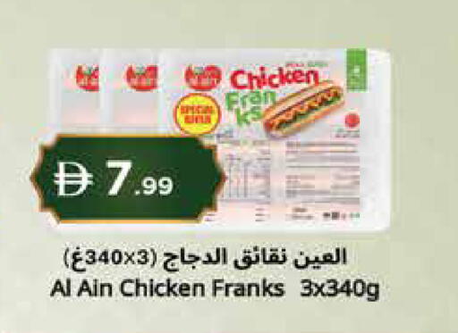 available at إسطنبول سوبرماركت in الإمارات العربية المتحدة , الامارات - ٱلْعَيْن‎