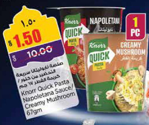 Mushroom available at ريتيل مارت in قطر - أم صلال