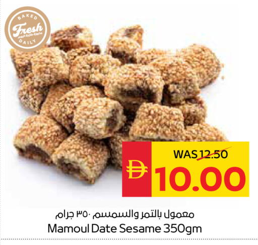 Date Sesame available at SPAR Hyper Market  in UAE - Sharjah / Ajman