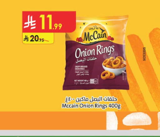 Onion available at الدانوب in مملكة العربية السعودية, السعودية, سعودية - خميس مشيط