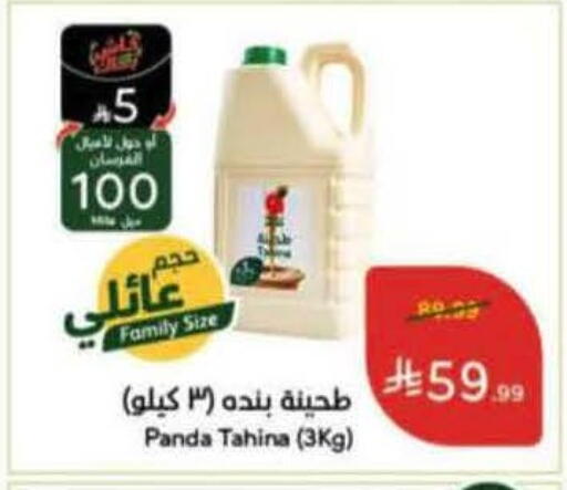 available at هايبر بنده in مملكة العربية السعودية, السعودية, سعودية - الخرج