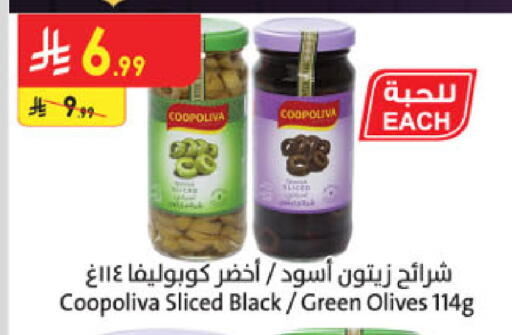 available at الدانوب in مملكة العربية السعودية, السعودية, سعودية - الرياض