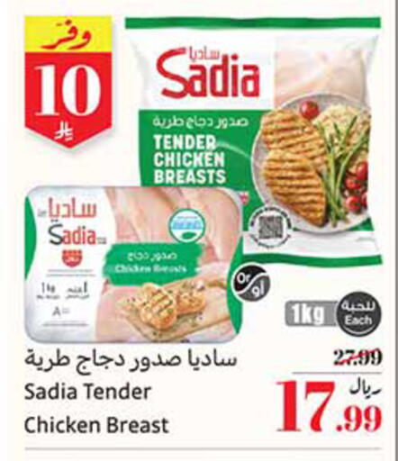 available at أسواق عبد الله العثيم in مملكة العربية السعودية, السعودية, سعودية - خميس مشيط