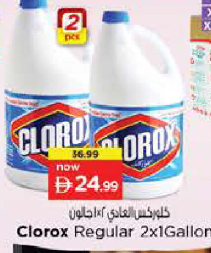 available at Nesto Hypermarket in UAE - Abu Dhabi
