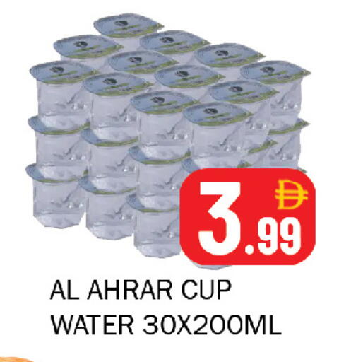 available at Souk Al Mubarak Hypermarket in UAE - Sharjah / Ajman
