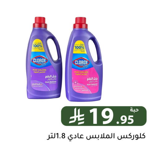 available at Family Discount in KSA, Saudi Arabia, Saudi - Riyadh