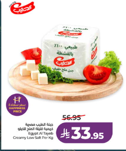 available at لولو هايبرماركت in مملكة العربية السعودية, السعودية, سعودية - خميس مشيط