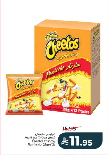 available at LULU Hypermarket in KSA, Saudi Arabia, Saudi - Al-Kharj