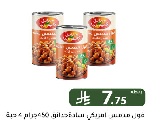 available at Family Discount in KSA, Saudi Arabia, Saudi - Riyadh