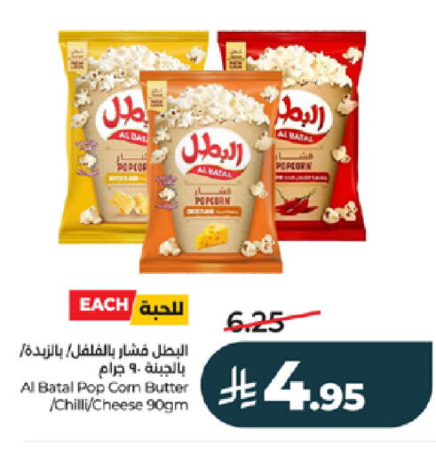 Chilli available at LULU Hypermarket in KSA, Saudi Arabia, Saudi - Jeddah