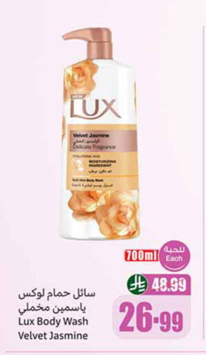 available at أسواق عبد الله العثيم in مملكة العربية السعودية, السعودية, سعودية - الخرج