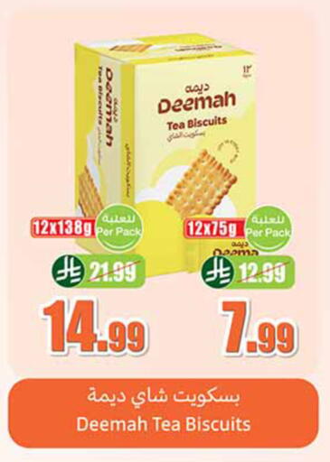 available at أسواق عبد الله العثيم in مملكة العربية السعودية, السعودية, سعودية - خميس مشيط