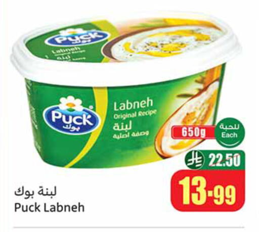 available at أسواق عبد الله العثيم in مملكة العربية السعودية, السعودية, سعودية - سكاكا