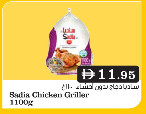 available at Aswaq Ramez in UAE - Sharjah / Ajman