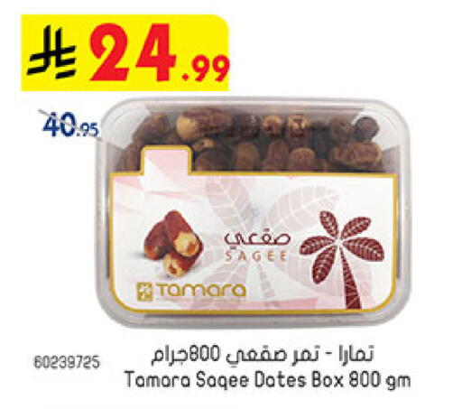 available at Bin Dawood in KSA, Saudi Arabia, Saudi - Khamis Mushait
