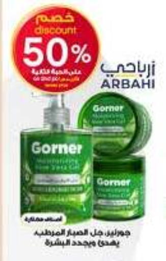 available at صيدليات الدواء in مملكة العربية السعودية, السعودية, سعودية - تبوك