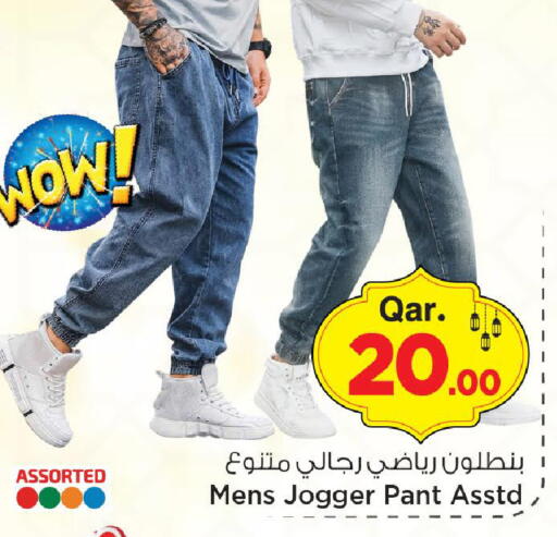 available at مارك & سيف in قطر - الريان