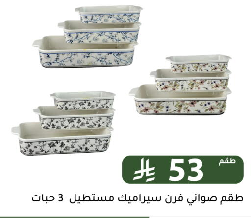 available at Family Discount in KSA, Saudi Arabia, Saudi - Riyadh