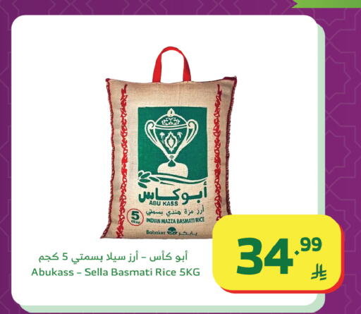 available at Al Raya in KSA, Saudi Arabia, Saudi - Jeddah