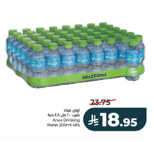 available at لولو هايبرماركت in مملكة العربية السعودية, السعودية, سعودية - الرياض