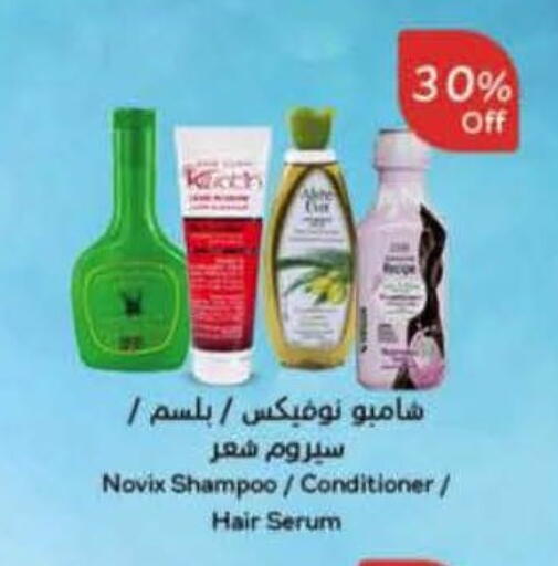 available at هايبر بنده in مملكة العربية السعودية, السعودية, سعودية - المجمعة