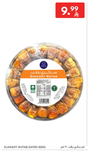 available at Carrefour in KSA, Saudi Arabia, Saudi - Jeddah